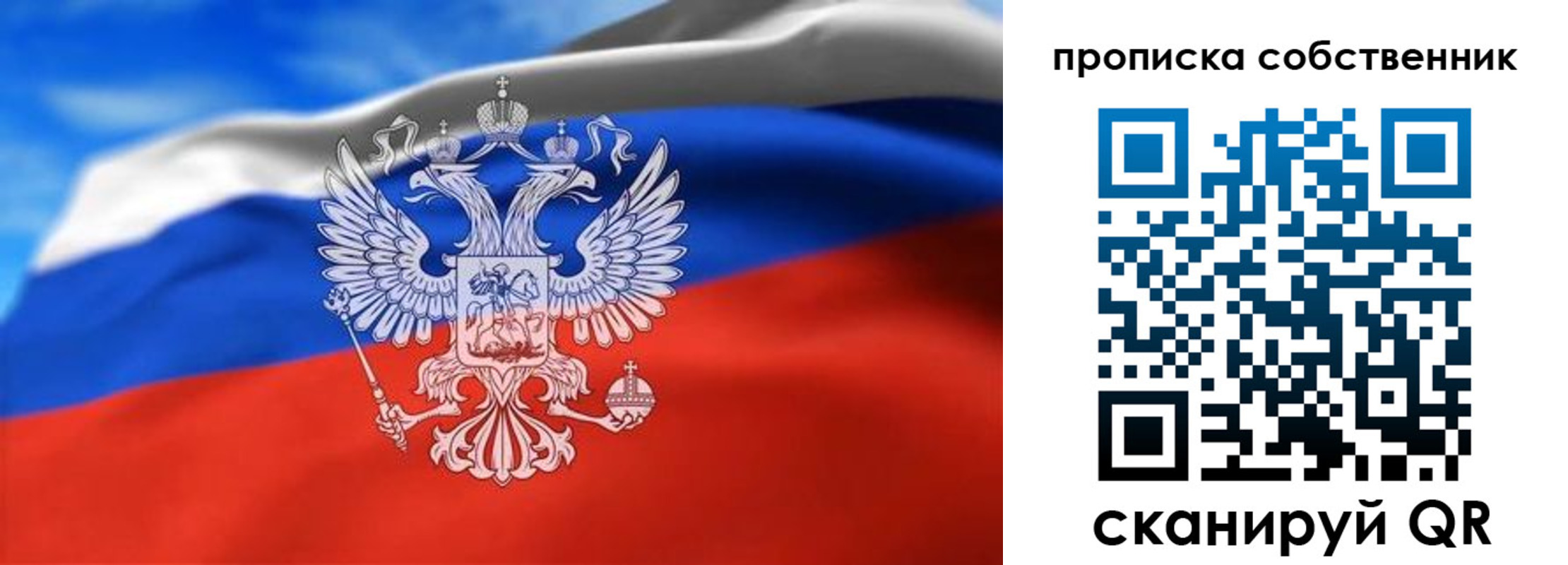 прописка законно в Рыльске