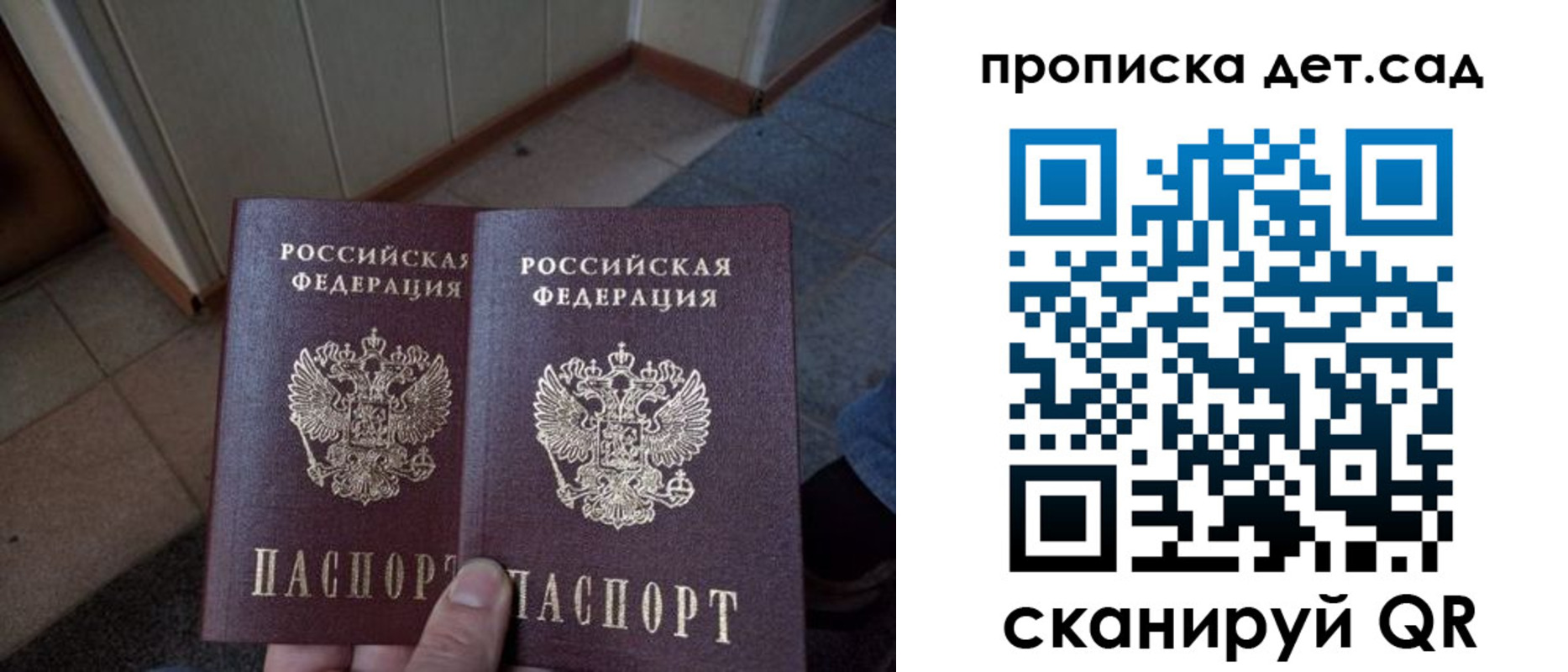 временная регистрация купить в Рыльске