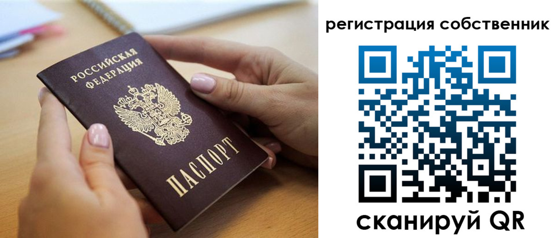 миграционный учет в Рыльске
