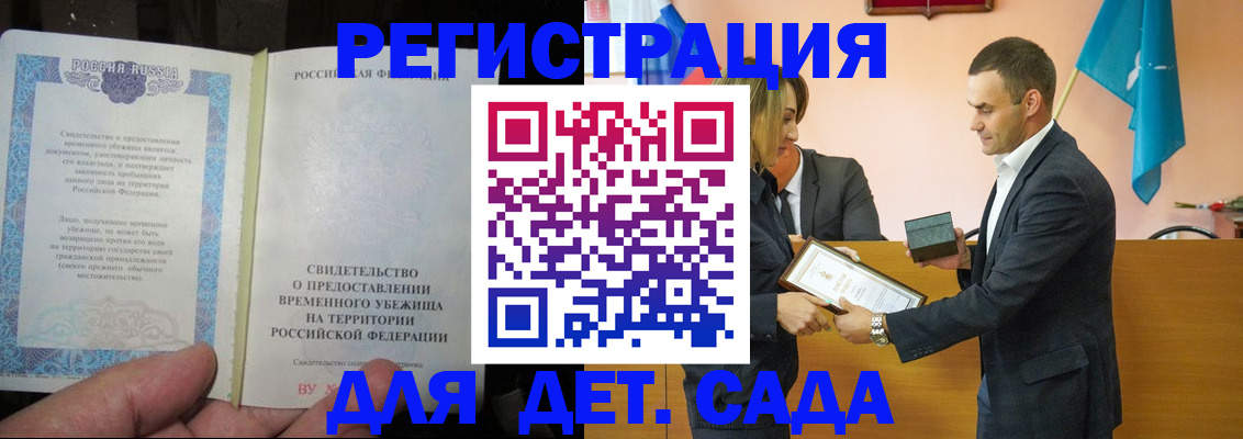 прописка в квартире в Рыльске