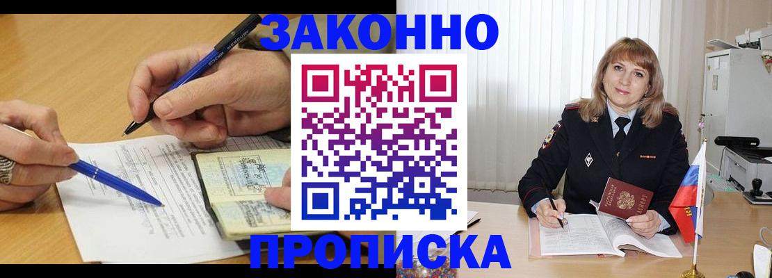 прописка для школы в Рыльске