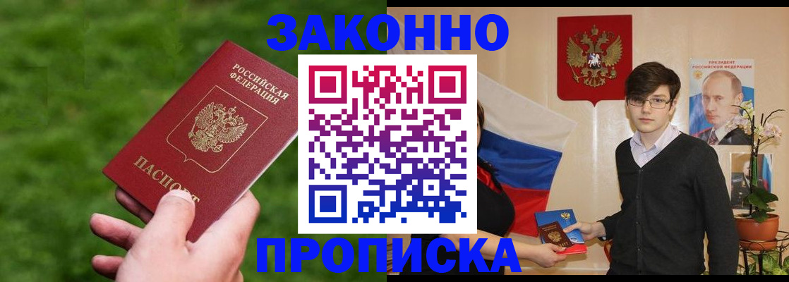 найти адрес прописки в Рыльске