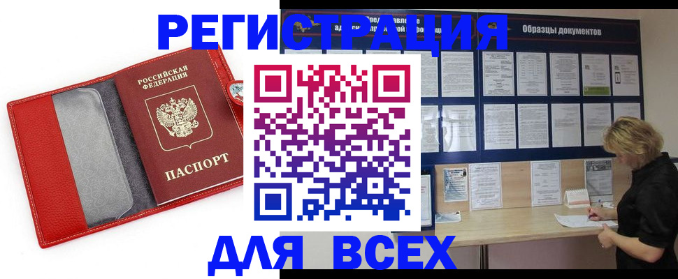 прописка от собственника в Рыльске