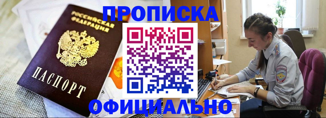 временная регистрация адрес в Рыльске