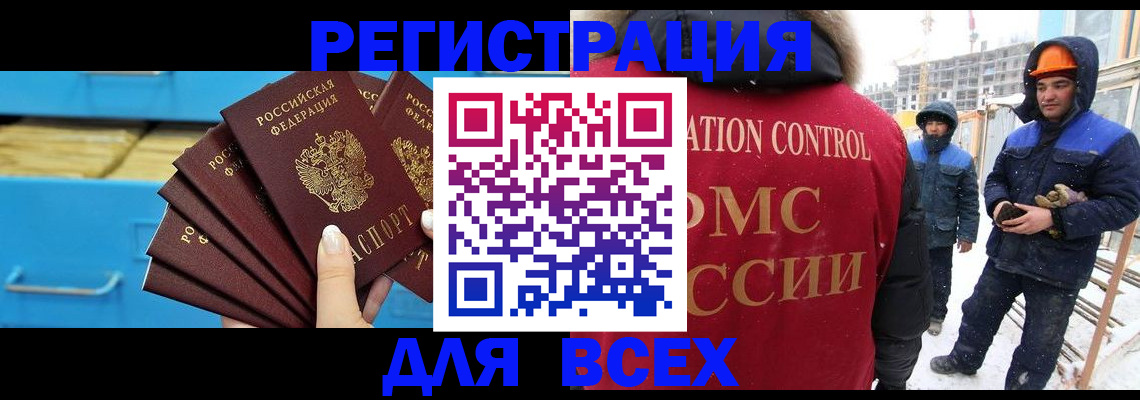 прописка в квартире в Рыльске